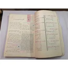 کتاب