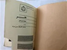 کتاب