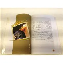 کتاب
