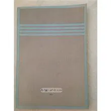 کتاب