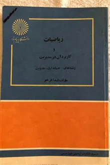 کتاب