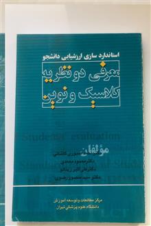 کتاب