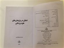 اخلاق