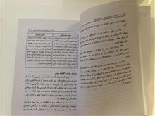 اخلاق