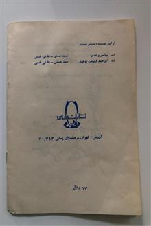 کتاب