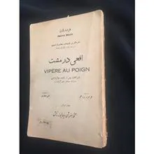 کتاب