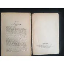 کتاب