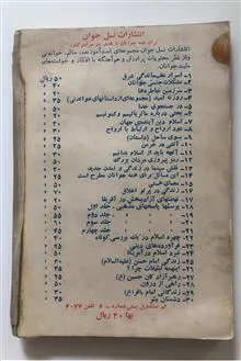 کتاب