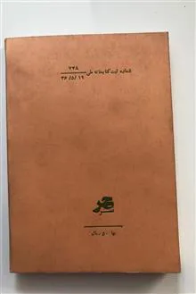 کتاب