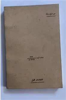 کتاب