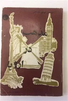 کتاب