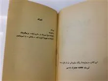 کتاب