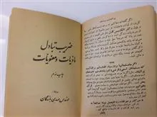 کتاب