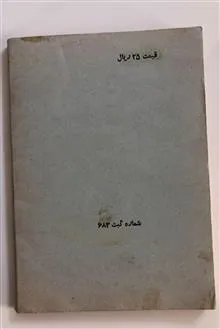 کتاب