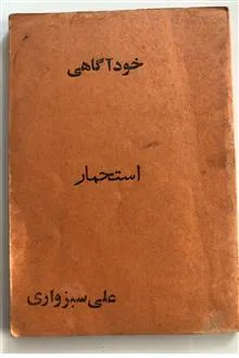 کتاب