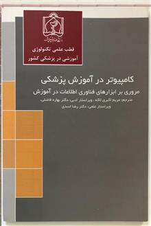 کامپیوتر