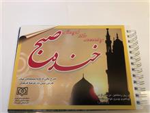 خنده
