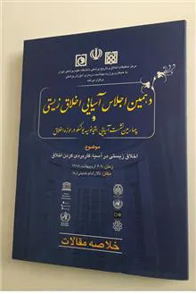 دهمین