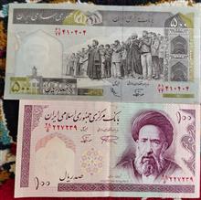 اسکناس