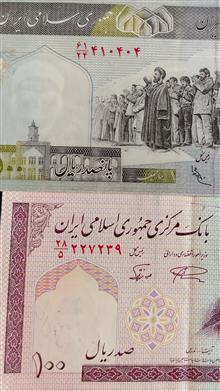 اسکناس