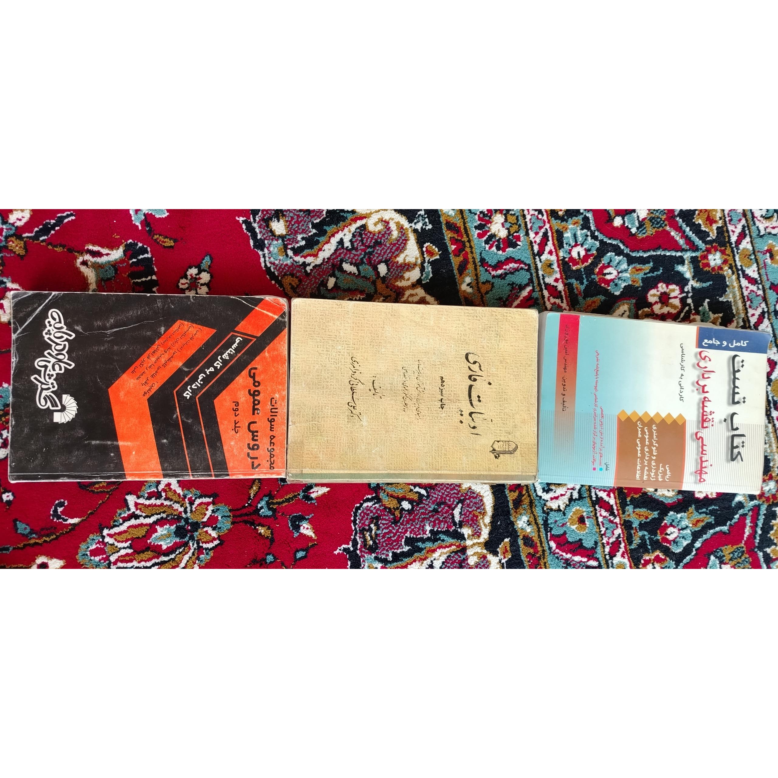 کتاب کمک درسی دانشگاهی