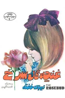 نوار