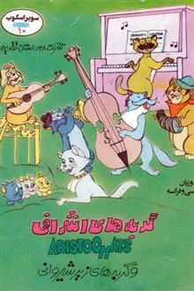 نوار