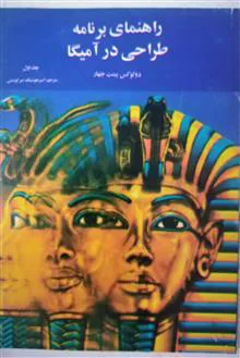 راهنمای