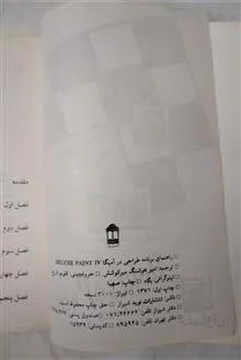 راهنمای