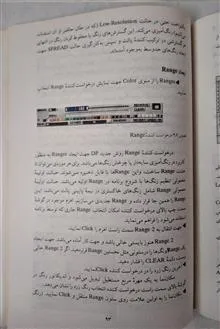 راهنمای