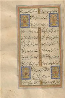 دیوان