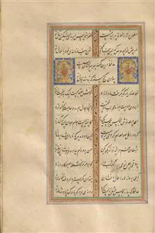 دیوان