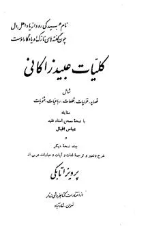 کتابهای