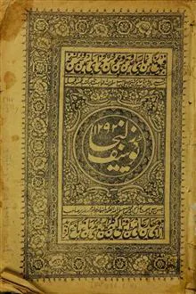 کتاب