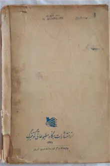 کتاب