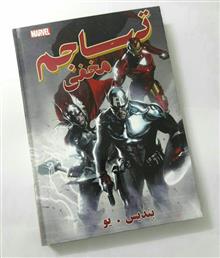 کمیک