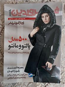 ژورنال