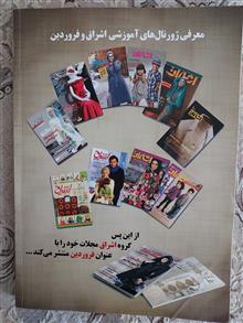 ژورنال