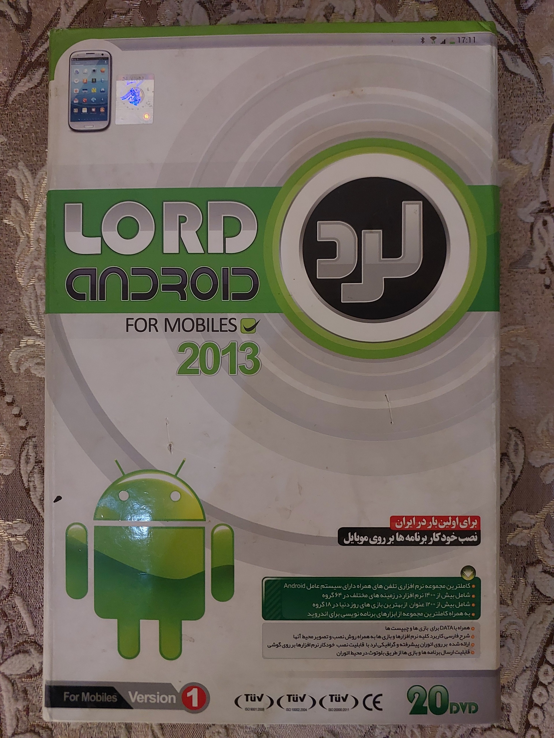 مجموعه نرم افزار لرد اندروید 20DVD
