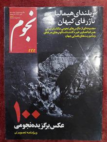 ماهنامه