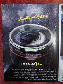 ماهنامه