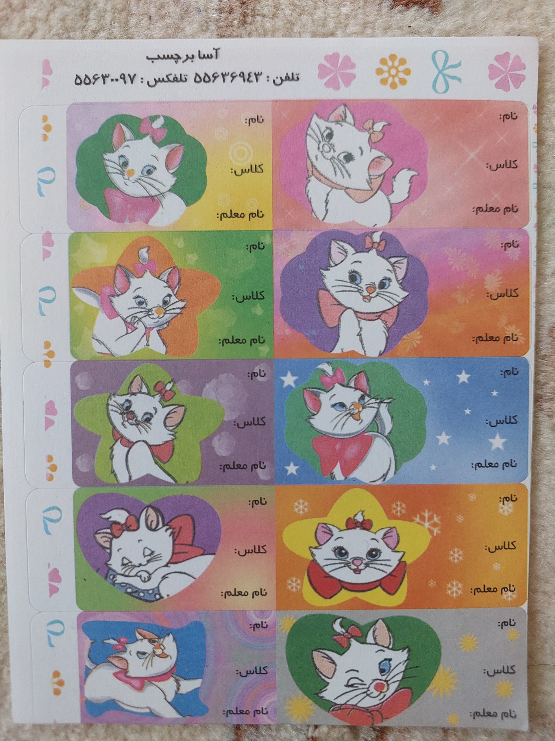 برچسب قدیمی نوستالژی