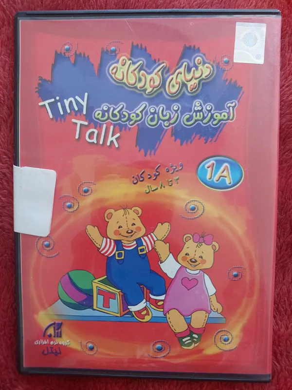 سی دی Tiny Talk
