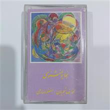 کاست