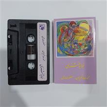 کاست