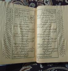 تحفة