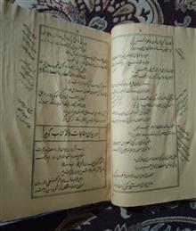 تحفة