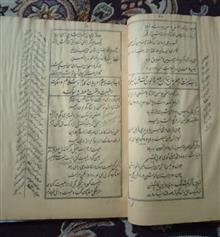 تحفة