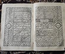 گلستان
