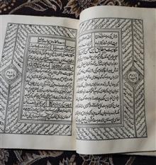 گلستان
